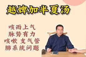 越婢加半夏汤，刘永宽老师个人临床干货讲解，肺胀咳嗽支气管肺脏