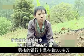 男孩吃野菜为生，7年后成为百万富翁#杨六斤 #孤儿视频封面