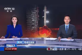 天问二号火箭发射成功，开启宇宙探索之旅