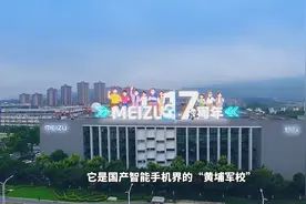 魅族黄章(上) 作为国产手机中的“黄埔军校”