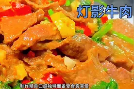 灯影牛肉烹饪技巧