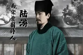 陆游•位卑未敢忘忧国视频封面