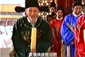 1630年八月#袁崇焕 #
