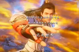 完美世界～荒天帝十大高燃战斗名场面，每一战都展现出无敌之资！