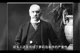 萝莉岛恩客名单爆出只是头盘开胃菜视频封面