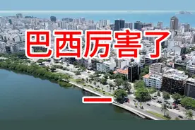 巴西旅游，巴西旅游景点，巴西旅游攻略，看世界涨知识。视频封面