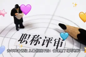 黄老师小课堂：教师晋级讲课答辩应如何准备课？视频封面