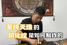 至纯天珠的风化纹是如何制作的？视频封面