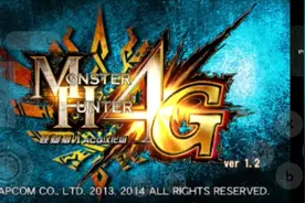 怪物猎人4G之捕获雷狼龙和雄火龙