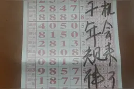 1.16排五最新分析视频封面