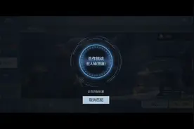 CF穿越火线手游多人挑战模式视频视频封面