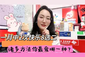 一个月内两中大奖近70万，选二这样玩你知道吗？