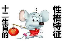 《十二个生肖，十二种性格，看看你是哪一种》视频封面