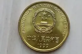 1999年梅花五角硬币，现在已经值这个价了，看和你想的一样吗？视频封面
