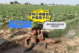 搞笑视频之在中国的外国小朋友也喜欢玩泥巴！男孩的快乐如此简单视频封面