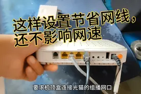 一根网线分开用？太浪费带宽了，试试这种单线复用方法  iptv