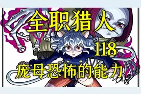 庞姆特殊的能力！想逃出我的手心！