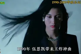1990–2000年华语乐坛巅峰十年#8090后 经典老歌