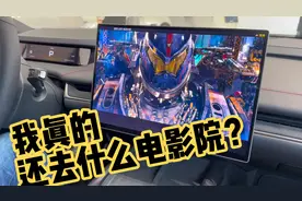 这还去什么电影院？小米su7买了以后，朋友来了一起车里看电影