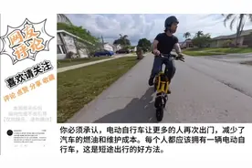 美国小伙喜提中国造“小电驴”，每天开车兜风，羡煞油管小伙伴！视频封面