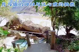 片马镇的回归与江心坡的牺牲