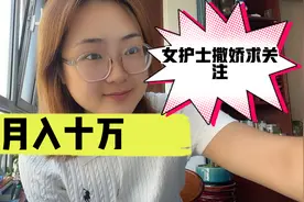 月入十万的弟弟带我起飞🛫️视频封面