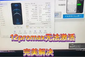 苹果手机密码忘记了怎么办视频封面