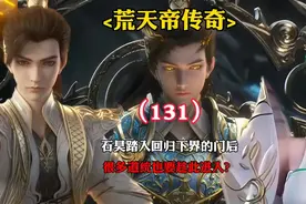 完美世界：石昊踏入回归下界的门后很多道统也要趁此进入？