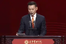 中科院高培勇委员北京大学光华管理学院新年论坛稳预期报告演讲视频封面