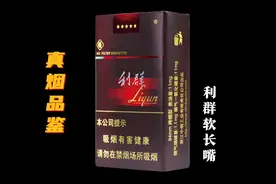 香烟鉴真利群软长嘴，学会这几招，再也不用担心买到假货了