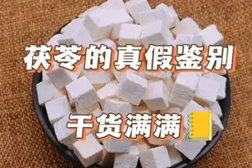 揭露茯苓的3种作假手段，鉴别方法学会3秒钟看出真假茯苓