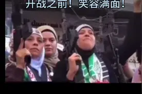 加沙人民开战前后对比！开战前：信心满满！开战后：--- 敬畏战争