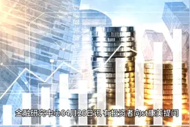 2024年康美药业股份有限公司第一季报披露视频封面