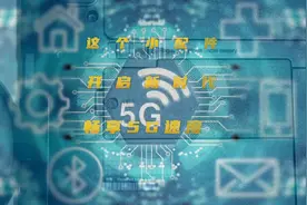 笔记本电脑升级无线网卡，解决网速卡顿，体验5G速度视频封面