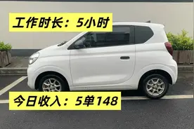 工作5小时，收入148元，小小车赚大钱！#货拉拉#四轮小件视频封面
