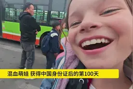 混血娃在中国上学，成为古驰小模特，外国媳妇感叹：做梦都没想到视频封面