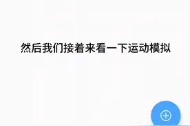 #步道乐跑黑科技 #微信模拟 #校园跑