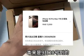 苹果16崩盘，到底有多少人取消订单，我抢iPhone16提前7天发货！视频封面