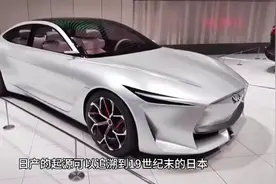 尼桑  日产起源