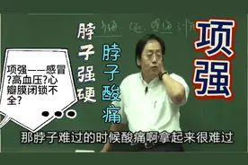 倪海厦讲项强： 风池 风府 天柱 安眠穴 大椎 陶道 肩中俞 肩外俞
