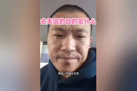 去美国两年了，甜甜圈王伟恒还是住在车里，去美国的目的是什么？视频封面