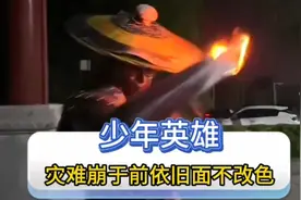 少年强则国强的意义具象化了#少年英雄#见义勇为视频封面