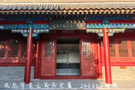 达尔罕亲王府（科尔沁草原孝庄故里）历史展      240604视频封面