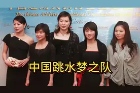 中国跳水梦之队五人合影，长开之后美极了，知道她们都是谁吗？视频封面
