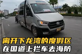 离开下龙湾的度假区，在越南的国道上拦部车去海防，几十公里的路视频封面