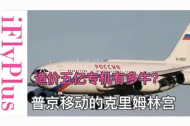 杭州萧山国际机场4号航站楼视频封面