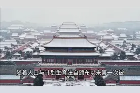 【深度】我国出生人口骤降！为什么还不出台大规模“救生”政策？视频封面
