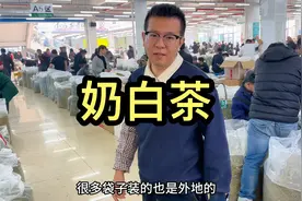 大鹏收了42斤高档绿茶，名字叫“熊猫奶白”，很好喝就是太清淡视频封面