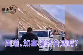 西藏，318国道，车辆都在排队，但是一辆霸道却很霸道