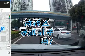 左转转到一半绿灯变红灯还必须停下来的很少见到，导航都会提醒吗